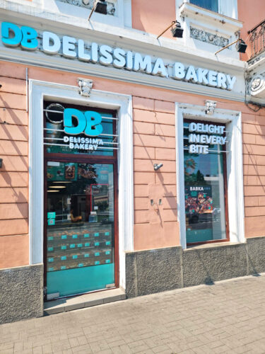 Delissima Bakery Teatru - Photo 1