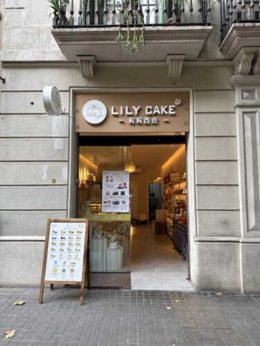 Lily Cake 莉莉西点 - Photo 1