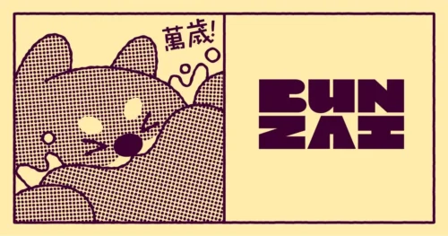 BUNZAI – Genuine Smash Burgers - Photo 1