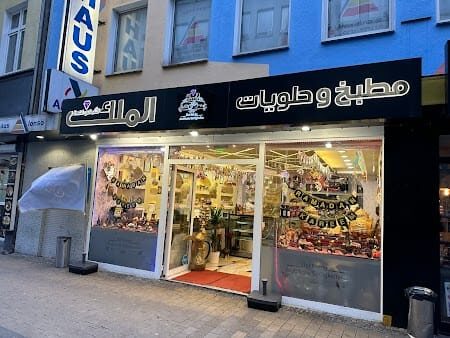 Der König Arabische Süßigkeiten مطبخ وحلويات الملك - Photo 1